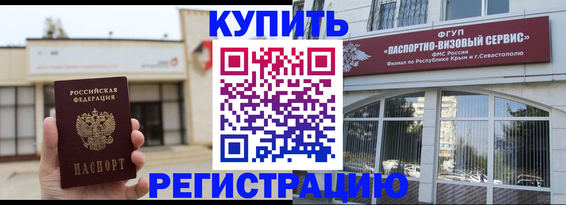 временная регистрация в Тюменской области