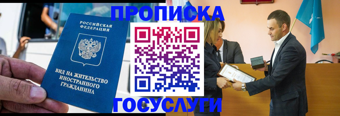 прописка ребенка в Тюменской области