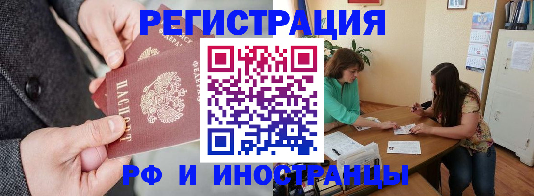 временная прописка в Тюменской области