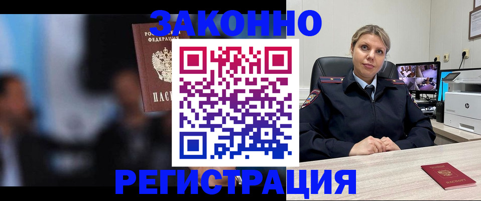 прописка для военкомата в Тюменской области
