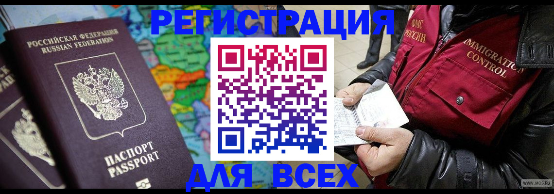 миграционный учет в Тюменской области