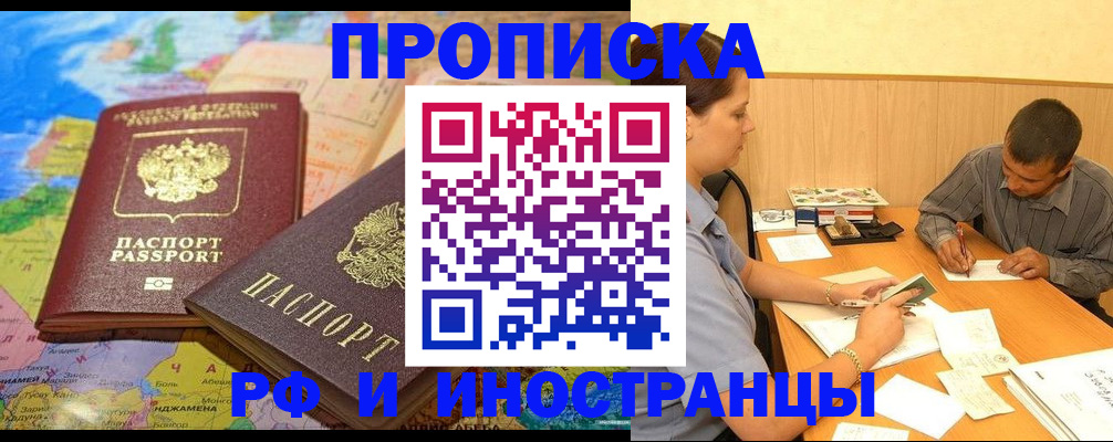 временная регистрация поиск в Тюменской области