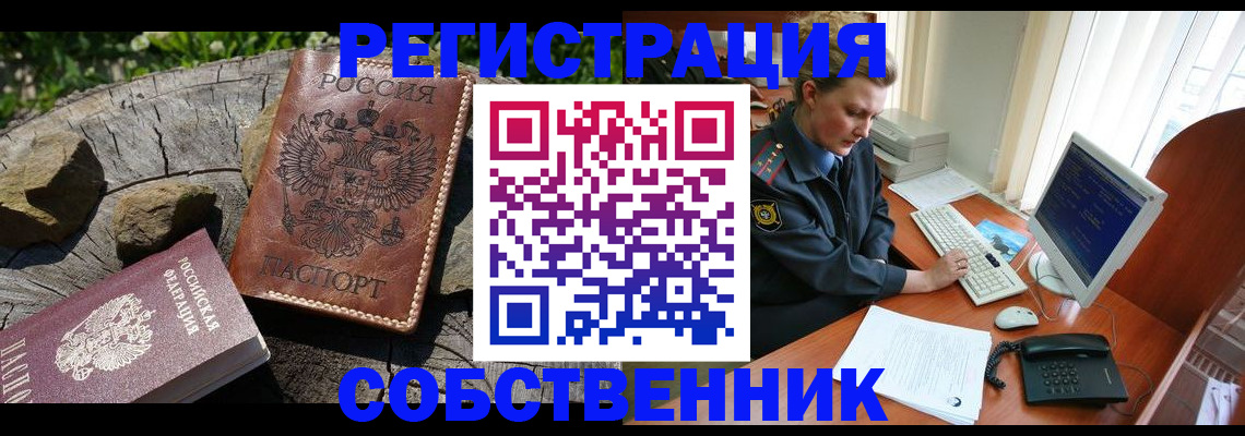 временная регистрация для школы в Тюменской области