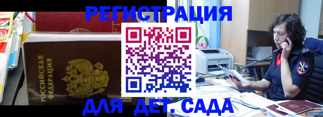 временная регистрация собственник в Тюменской области